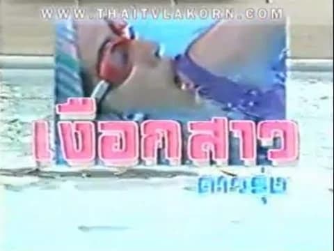 Poster of เงือกสาวดาวรุ่ง as background