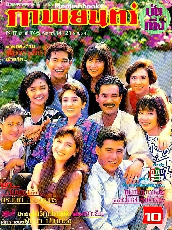 โปสเตอร์ละคร แม่ผัวมหาภัย กับ สะใภ้สารพัดพิษ ใช้เป็นพื้นหลัง