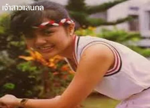 Poster of เจ้าสาวแสนกล as background