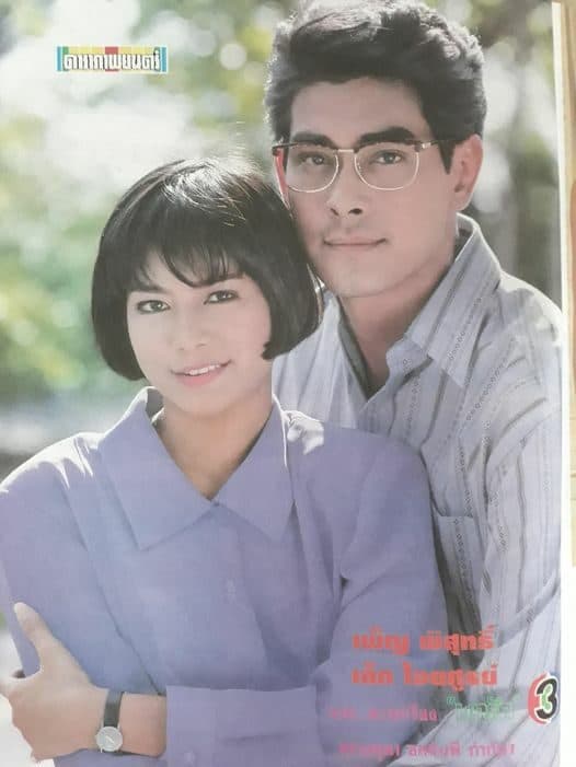 Poster of เงารัก as background