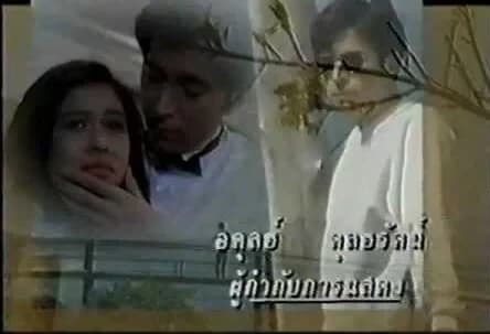 โปสเตอร์ละคร บาดาลใจ ใช้เป็นพื้นหลัง