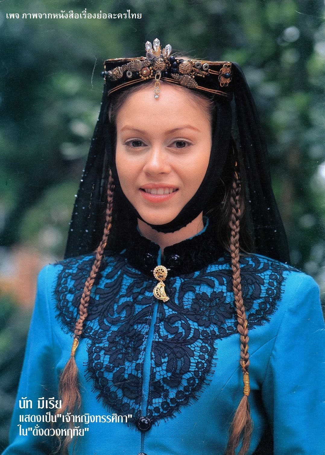 Poster of ดั่งดวงหฤทัย as background