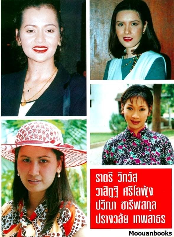 โปสเตอร์ละคร ดวงใจพิสุทธิ์ ใช้เป็นพื้นหลัง