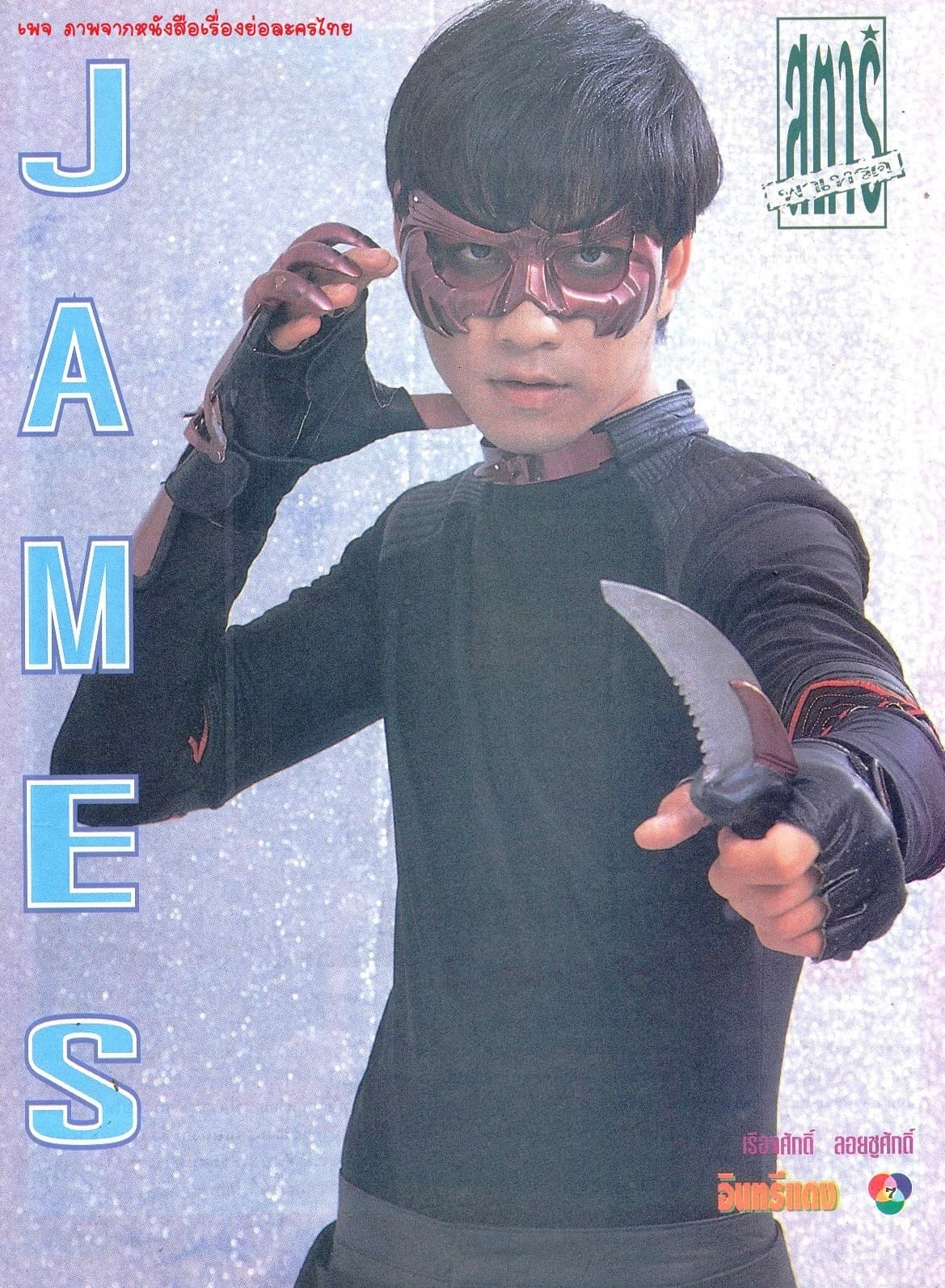 โปสเตอร์ละคร อินทรีแดง ใช้เป็นพื้นหลัง