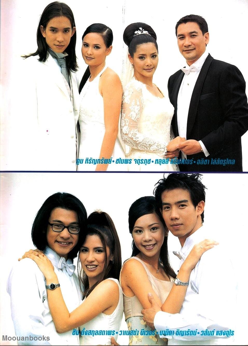 Poster of รักใสใส หัวใจเดียวกัน as background