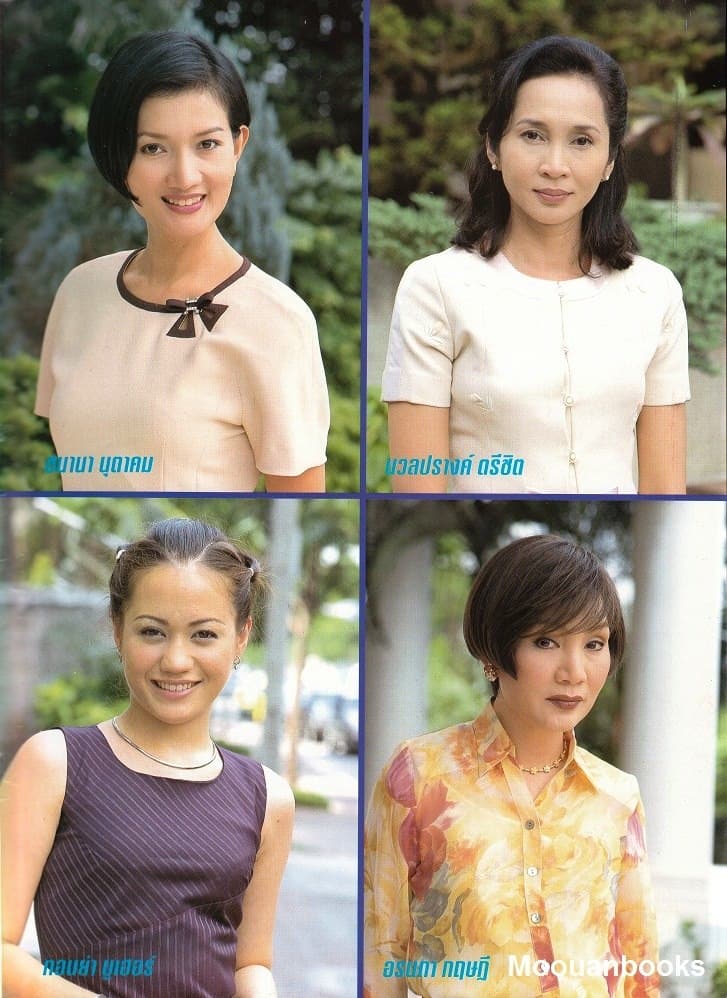 Poster of เลือกแล้วคือเธอ as background