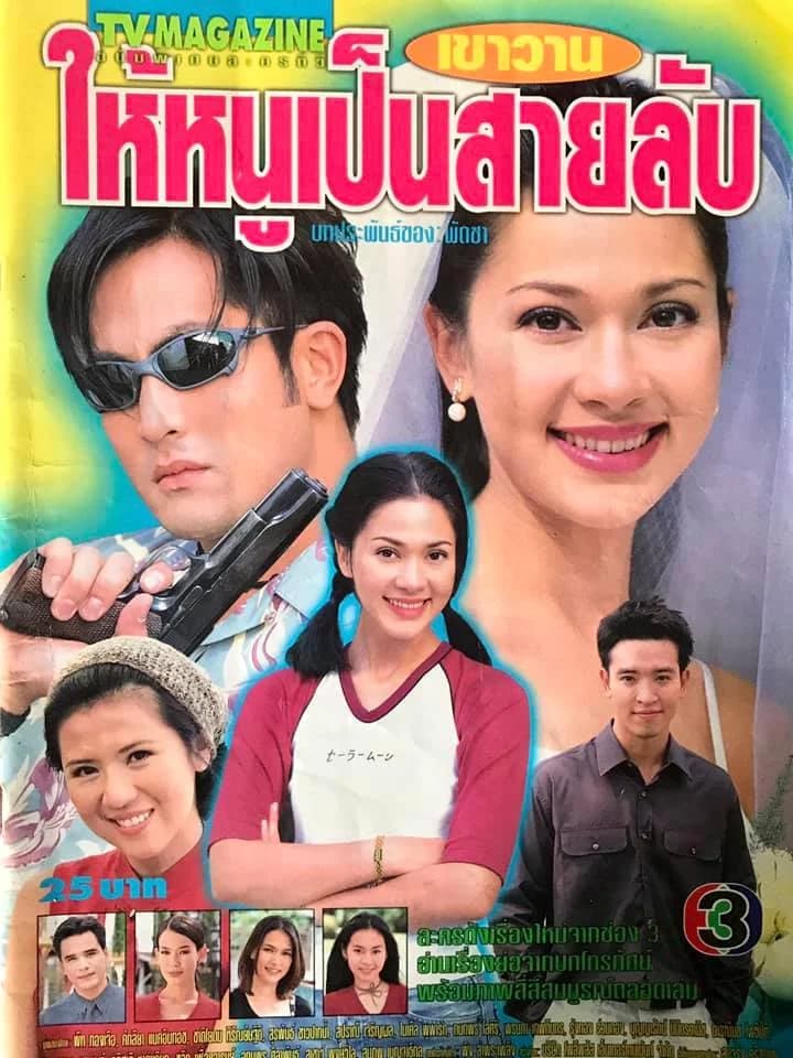 โปสเตอร์ละคร เขาวานให้หนูเป็นสายลับ ใช้เป็นพื้นหลัง