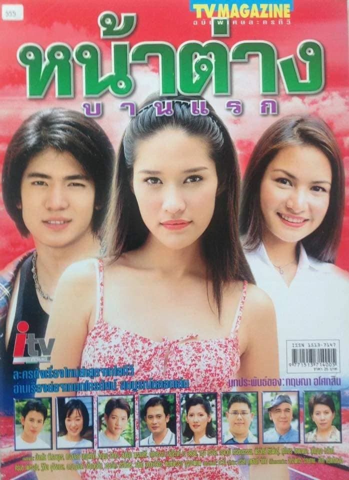 โปสเตอร์ละคร หน้าต่างบานแรก ใช้เป็นพื้นหลัง