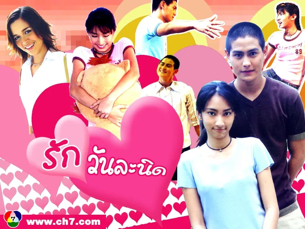 Poster of Rak Wan La Nid as background