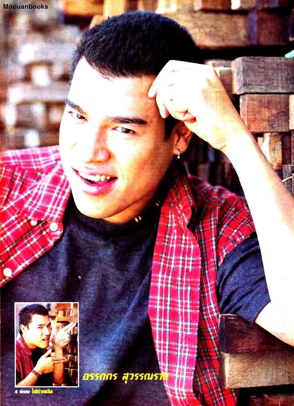 Poster of ไผ่กำเพลิง as background