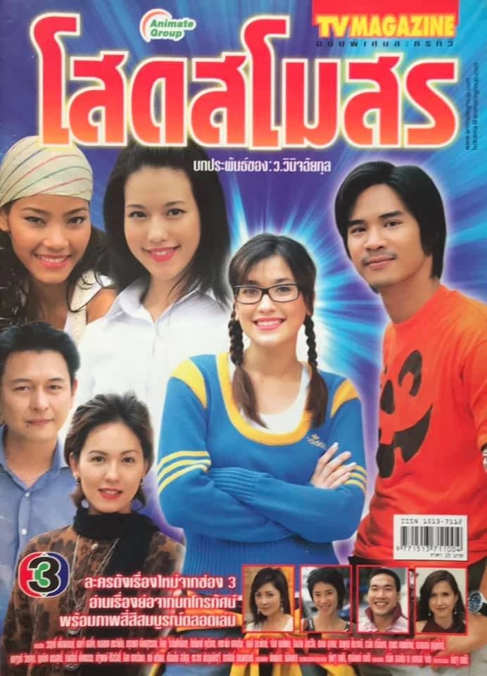 Poster of โสดสโมสร as background