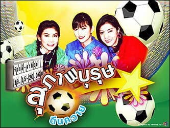 Poster of สุภาพบุรุษตีนควาย as background