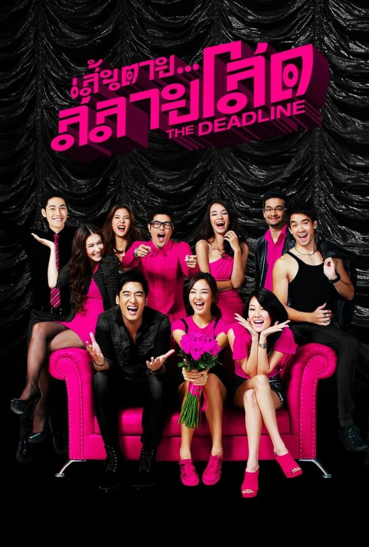 Poster of Sen Tai Salai Sode (The Deadline) (2011) - Thai Content DB