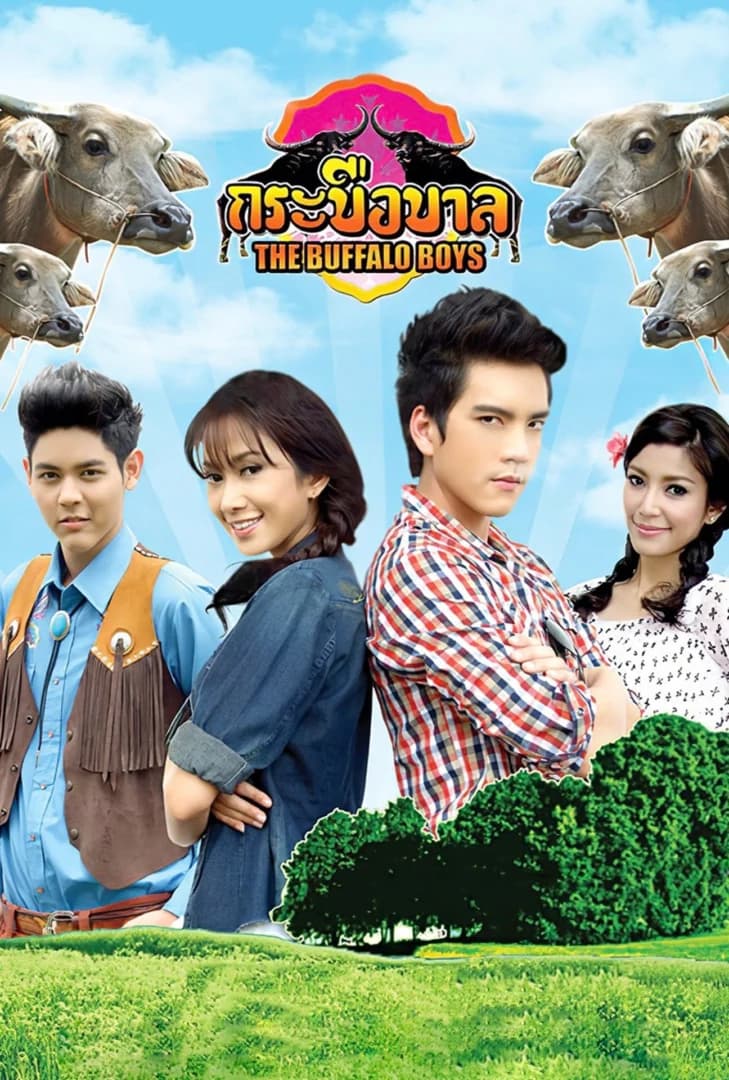 Poster of กระบือบาล as background