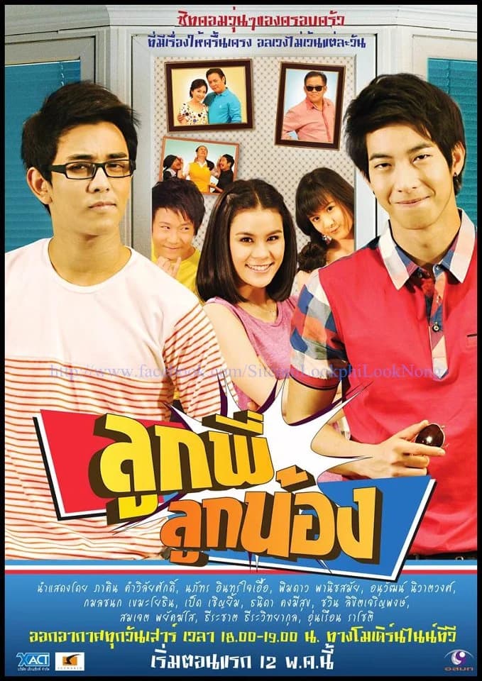 โปสเตอร์ละคร ลูกพี่ลูกน้อง ใช้เป็นพื้นหลัง