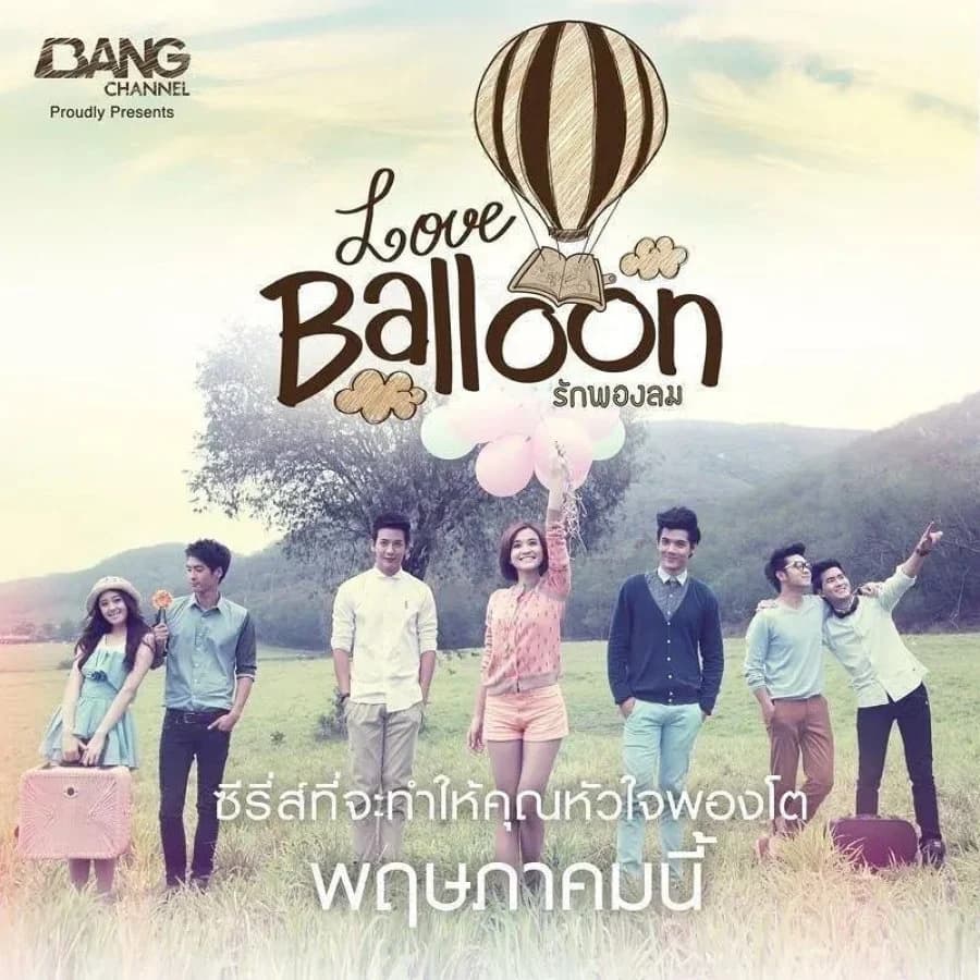 Poster of Love Balloon รักพองลม as background
