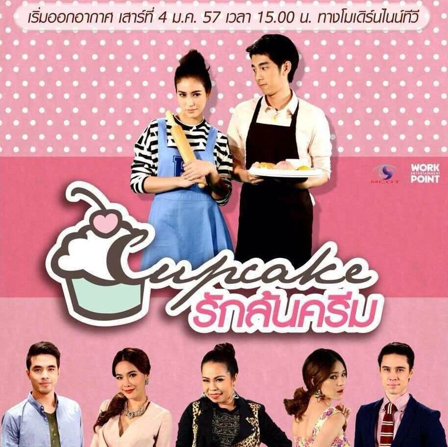 Poster of คัพเค้ก รักล้นครีม as background