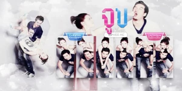 โปสเตอร์ละคร จูบ Kiss Me ใช้เป็นพื้นหลัง