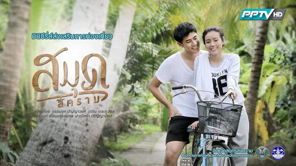 Poster of สมุดสีคราม as background