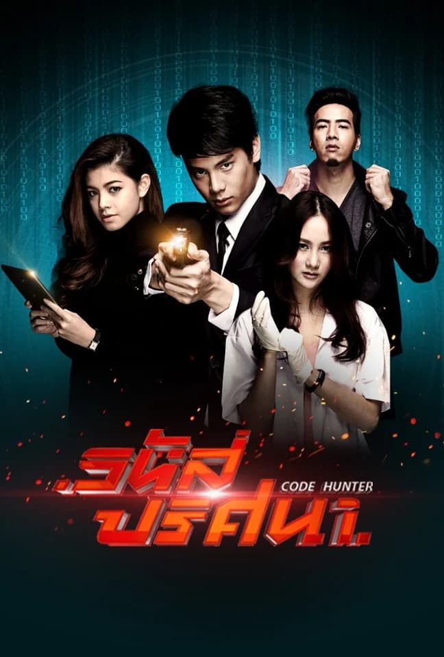 Poster of Rahat Pritsana (Code Hunter) (2016) - Thai Content DB