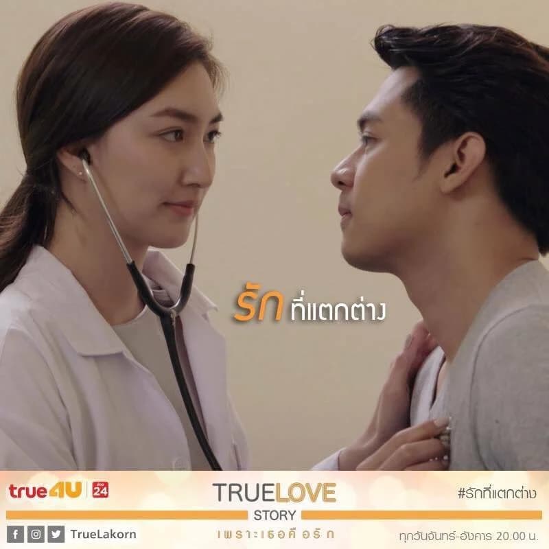 โปสเตอร์ละคร True Love Story เพราะเธอคือรัก รักที่แตกต่าง ใช้เป็นพื้นหลัง