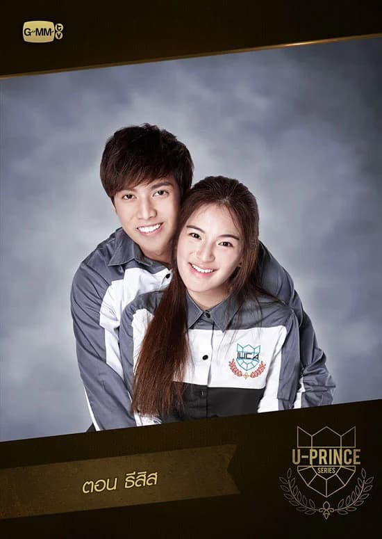 Poster of U-Prince: Thesis as background