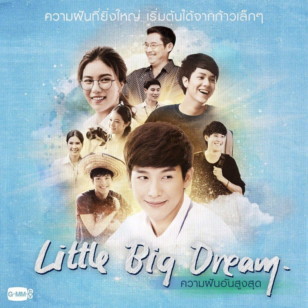Poster of Little Big Dream ความฝันอันสูงสุด as background