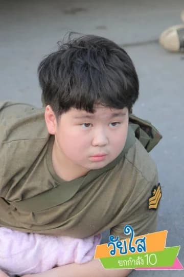 โปสเตอร์ละคร วัยใสยกกำลัง10 ใช้เป็นพื้นหลัง