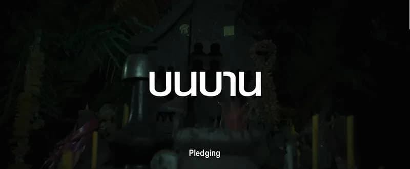 โปสเตอร์ภาพยนตร์ เทอม 3 ใช้เป็นพื้นหลัง