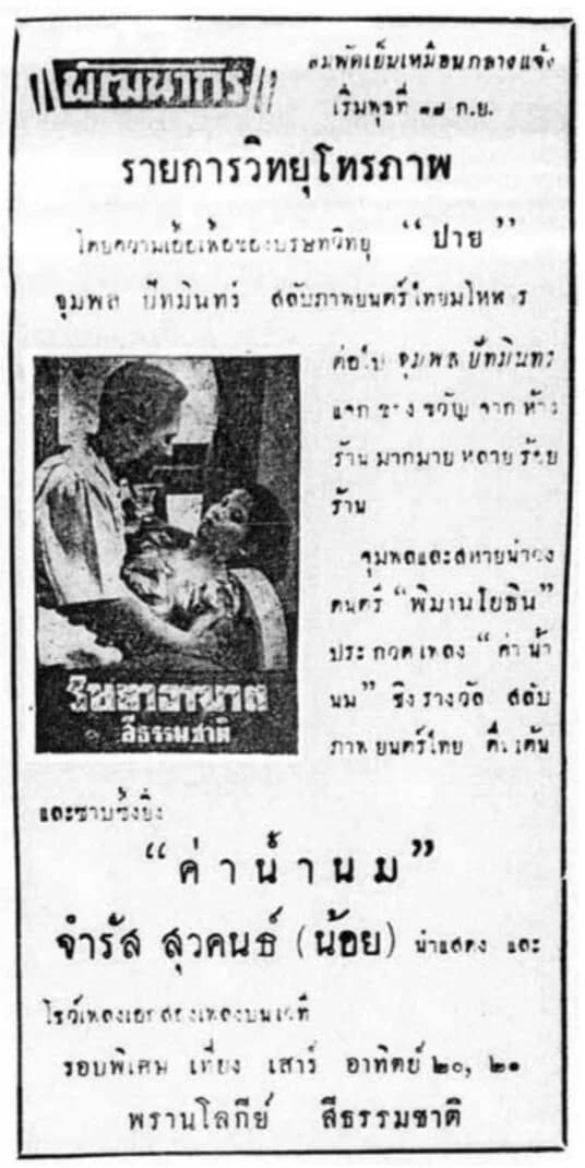 โปสเตอร์ภาพยนตร์ ริษยาอาฆาต ใช้เป็นพื้นหลัง