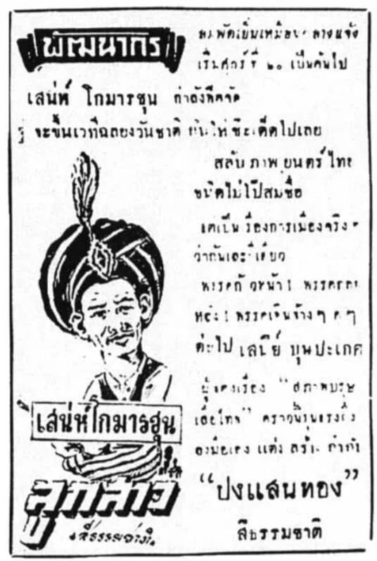 โปสเตอร์ภาพยนตร์ ลูกสาว ใช้เป็นพื้นหลัง