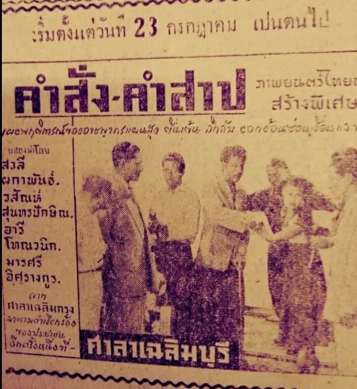 โปสเตอร์ภาพยนตร์ คำสั่งคำสาป ใช้เป็นพื้นหลัง