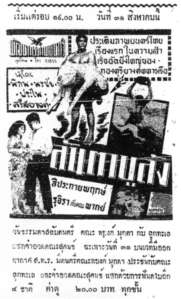 โปสเตอร์ภาพยนตร์ ลันตาบูลัง ใช้เป็นพื้นหลัง