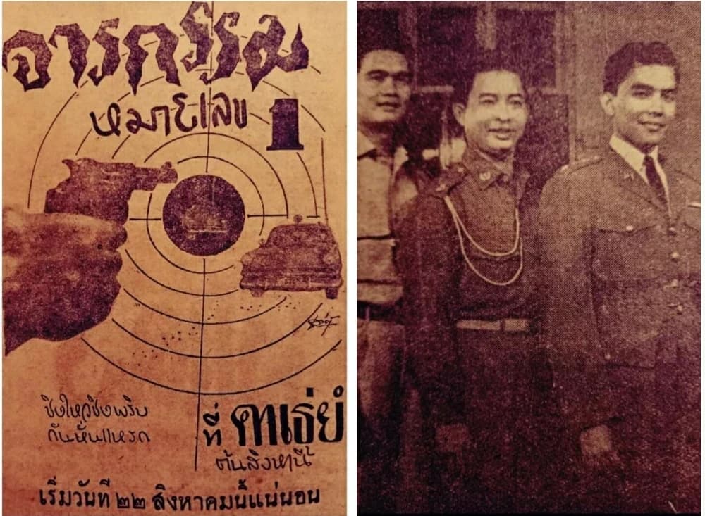 โปสเตอร์ภาพยนตร์ จารกรรมหมายเลข 1 ใช้เป็นพื้นหลัง