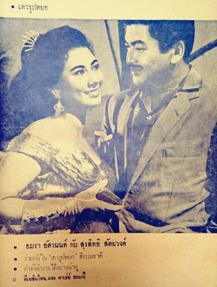 โปสเตอร์ภาพยนตร์ เทวรูปหยก ใช้เป็นพื้นหลัง