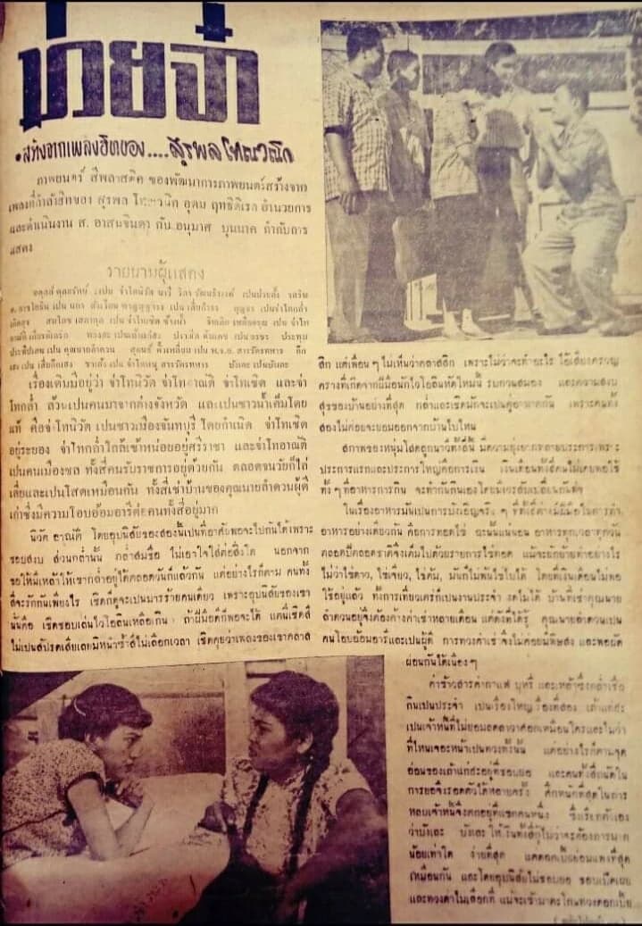 โปสเตอร์ภาพยนตร์ ม่วยจ๋า ใช้เป็นพื้นหลัง