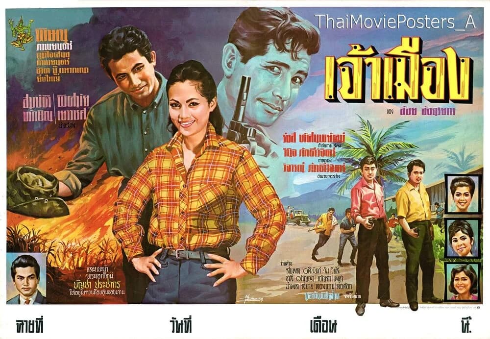 โปสเตอร์ภาพยนตร์ เจ้าเมือง ใช้เป็นพื้นหลัง