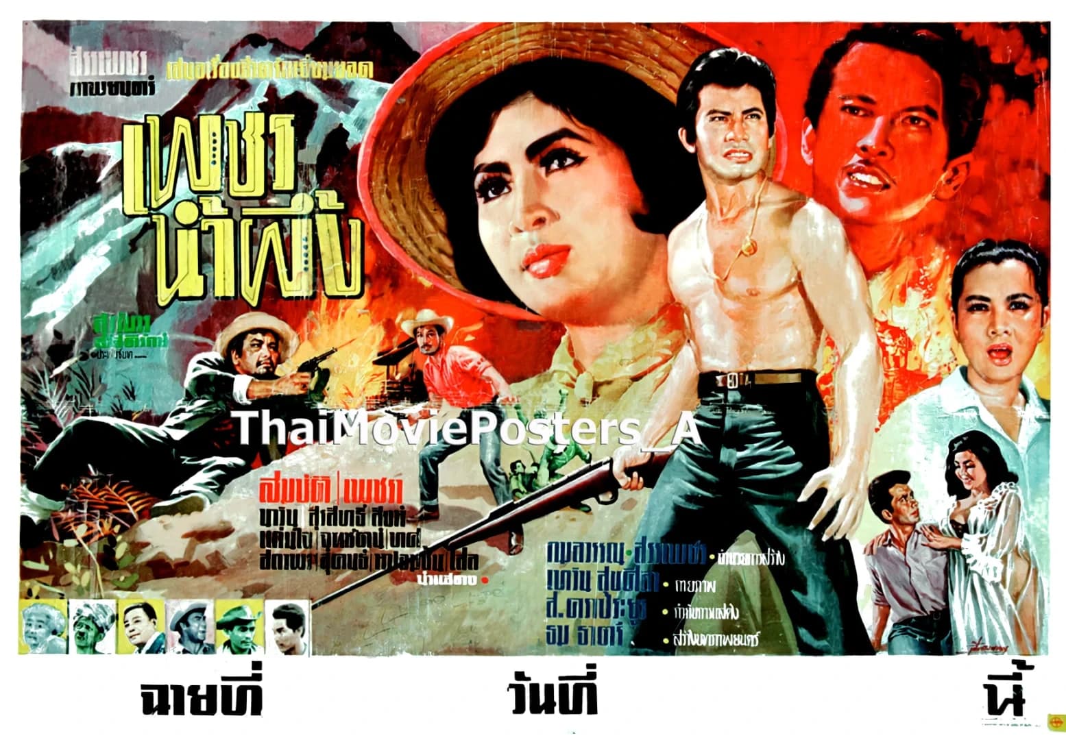 โปสเตอร์ภาพยนตร์ เพชรน้ำผึ้ง ใช้เป็นพื้นหลัง