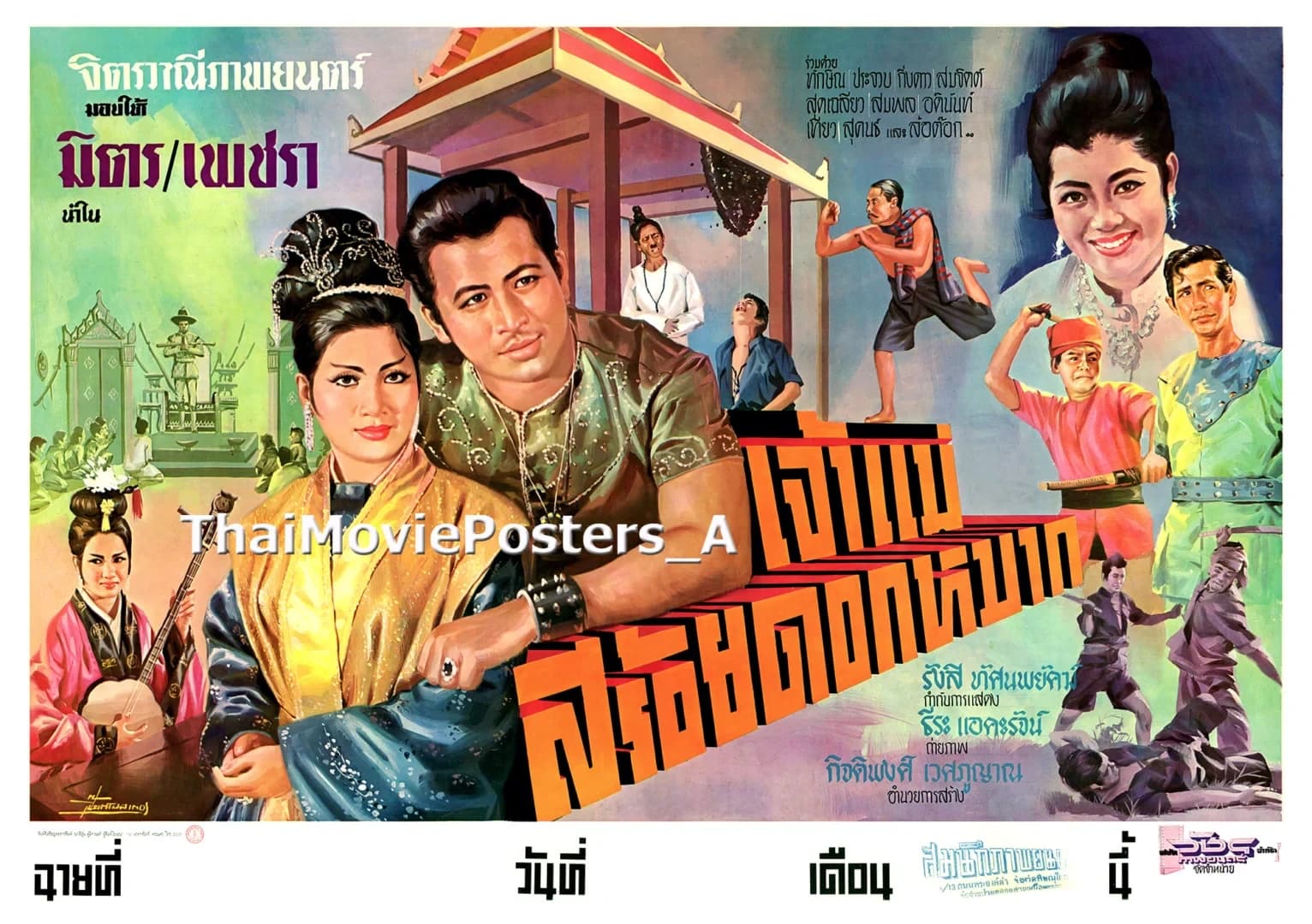 โปสเตอร์ภาพยนตร์ เจ้าแม่สร้อยดอกหมาก ใช้เป็นพื้นหลัง