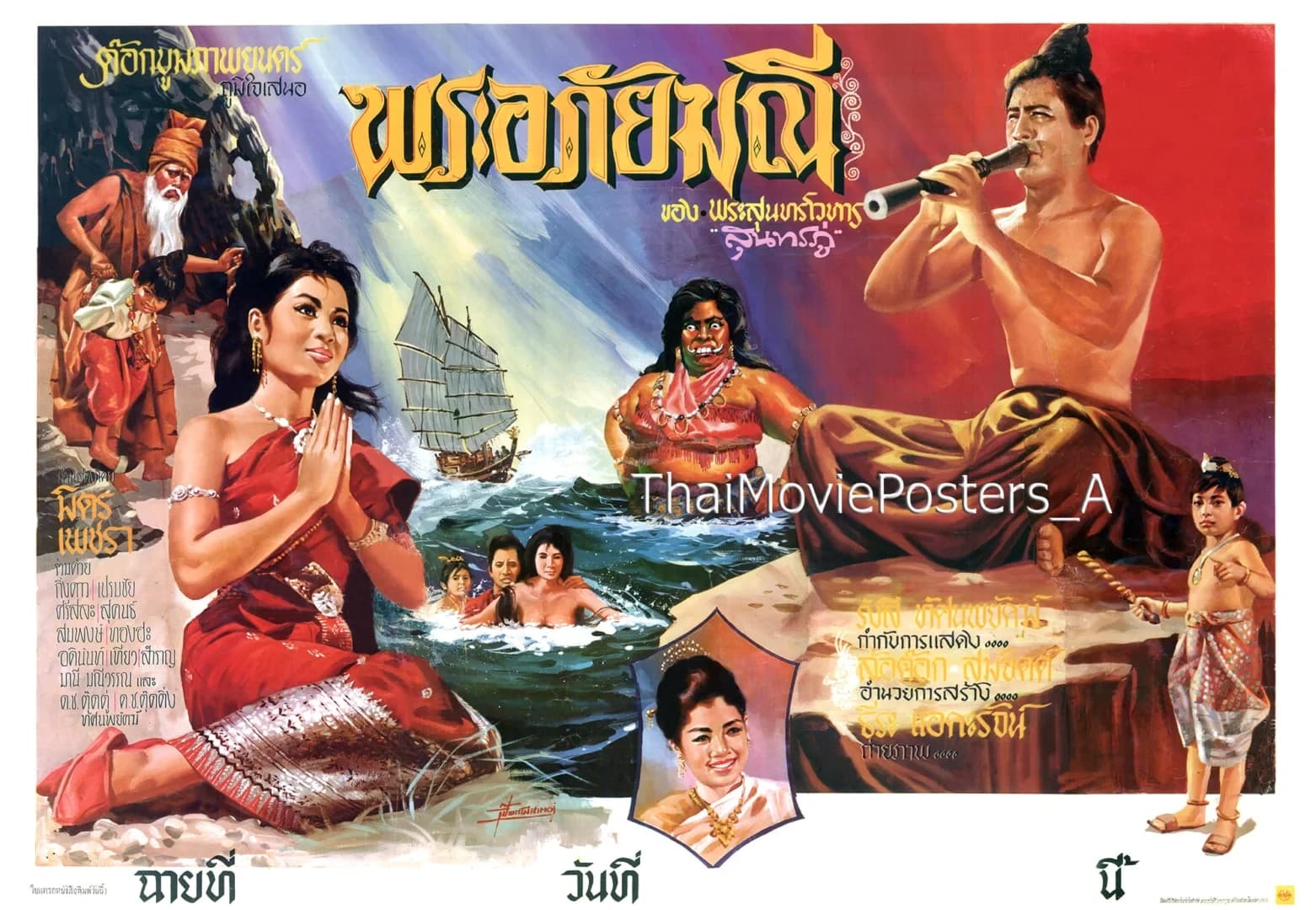 โปสเตอร์ภาพยนตร์ พระอภัยมณี ใช้เป็นพื้นหลัง