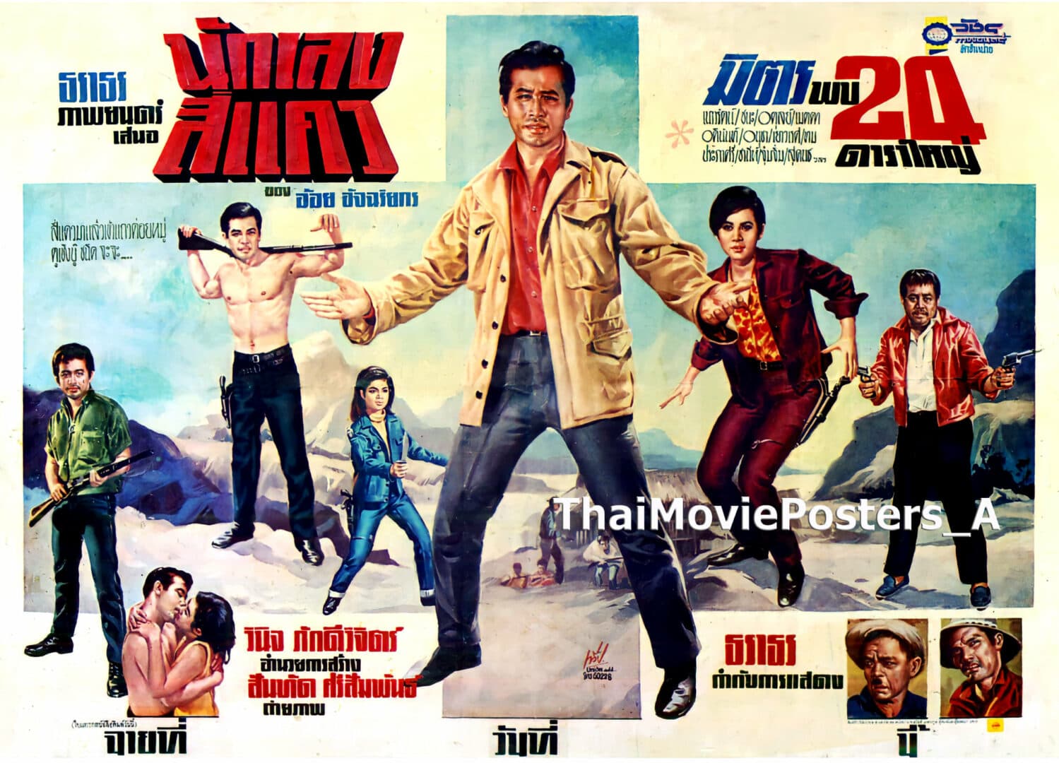 โปสเตอร์ภาพยนตร์ นักเลงสี่แคว ใช้เป็นพื้นหลัง