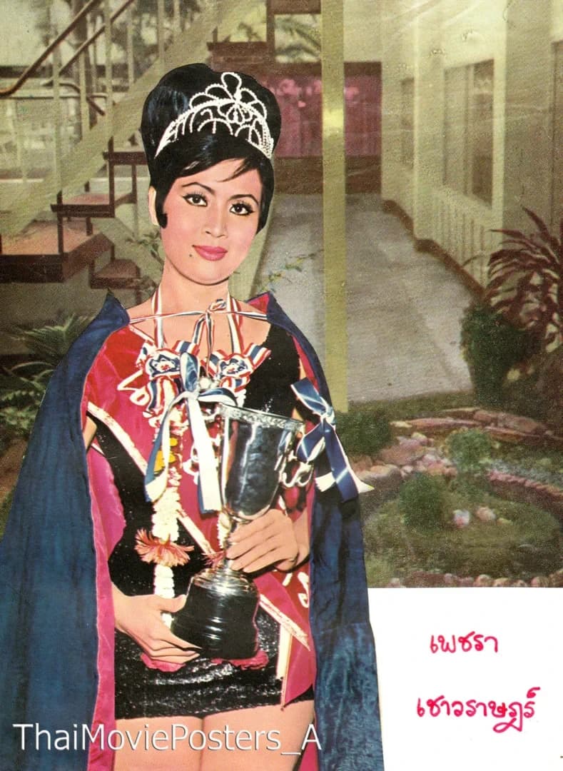 โปสเตอร์ภาพยนตร์ โนรี ใช้เป็นพื้นหลัง