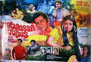 โปสเตอร์ภาพยนตร์ เพลงสวรรค์นางไพร ใช้เป็นพื้นหลัง