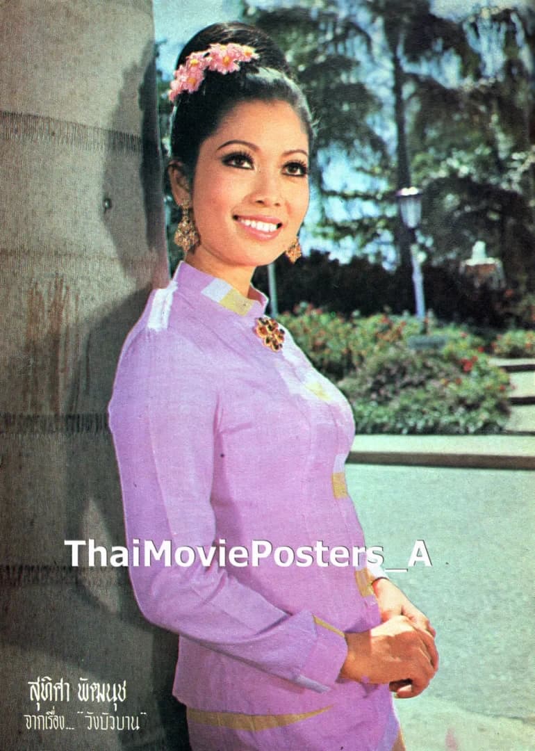 โปสเตอร์ภาพยนตร์ วังบัวบาน ใช้เป็นพื้นหลัง