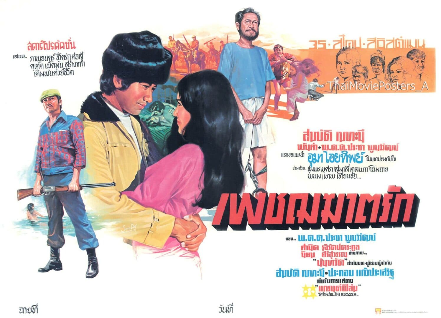 โปสเตอร์ภาพยนตร์ เพชฌฆาตรัก ใช้เป็นพื้นหลัง