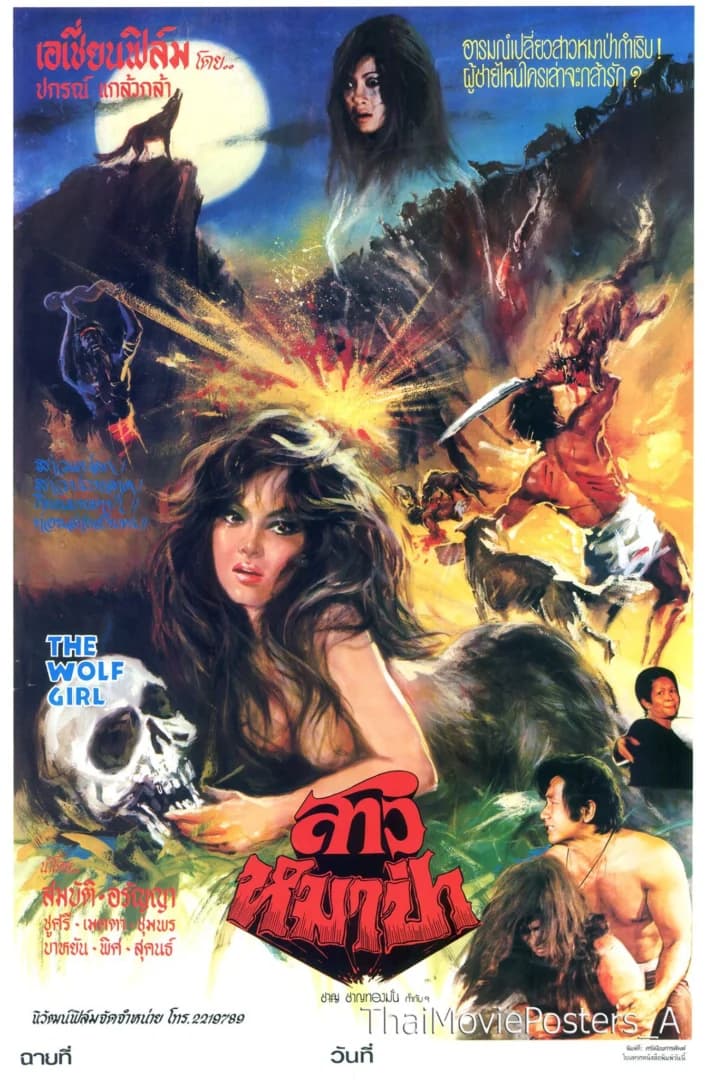 โปสเตอร์ภาพยนตร์ สาวหมาป่า ใช้เป็นพื้นหลัง
