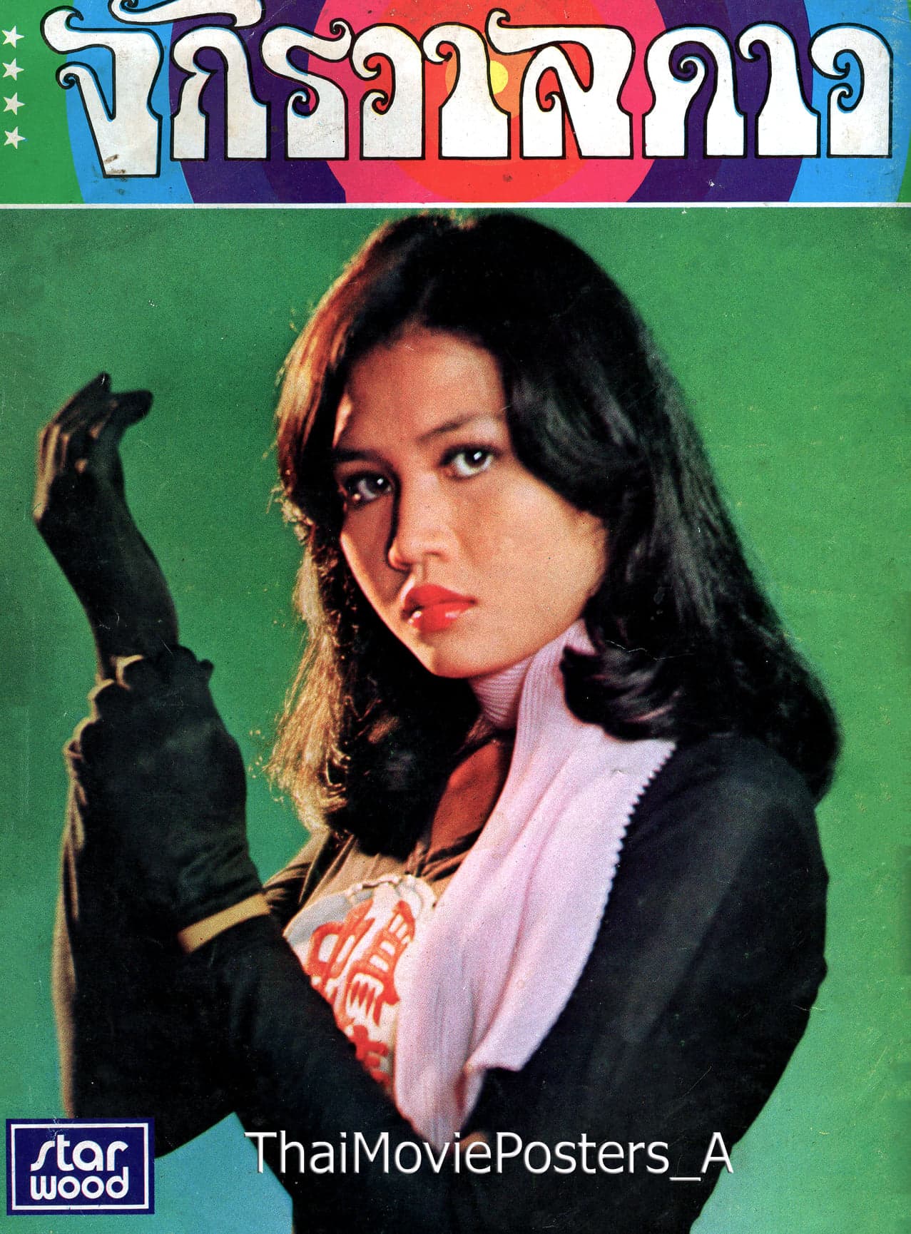 โปสเตอร์ภาพยนตร์ 1 ต่อ 7 ใช้เป็นพื้นหลัง