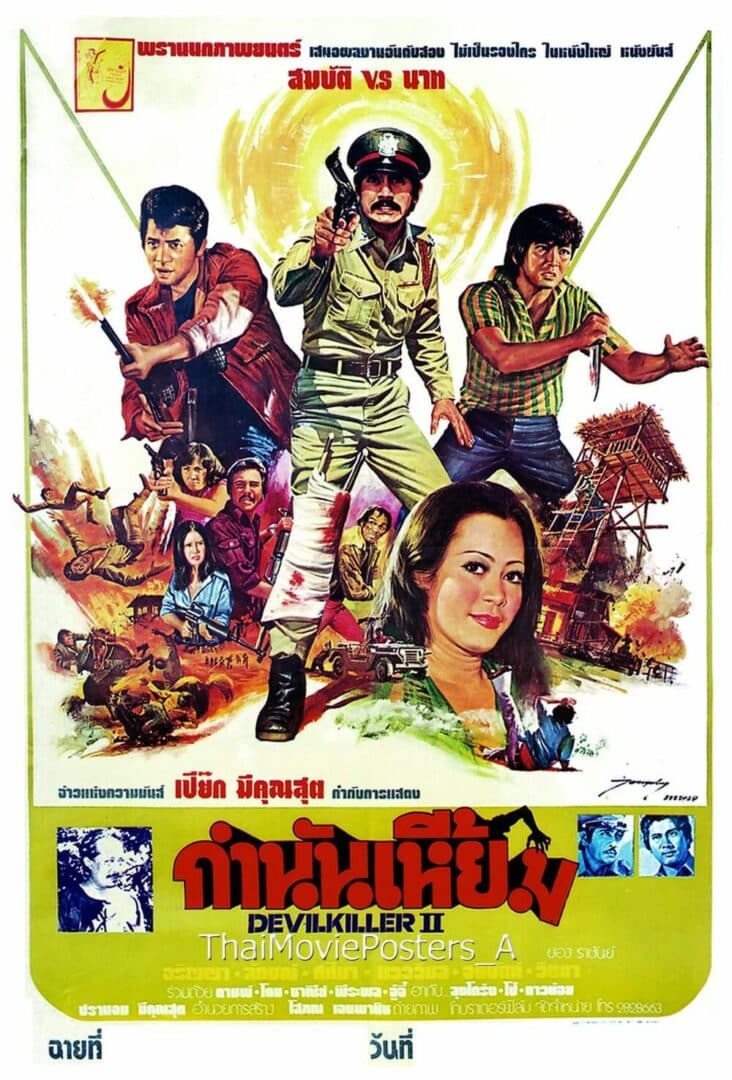 โปสเตอร์ภาพยนตร์ กำนันเหี้ยม ใช้เป็นพื้นหลัง