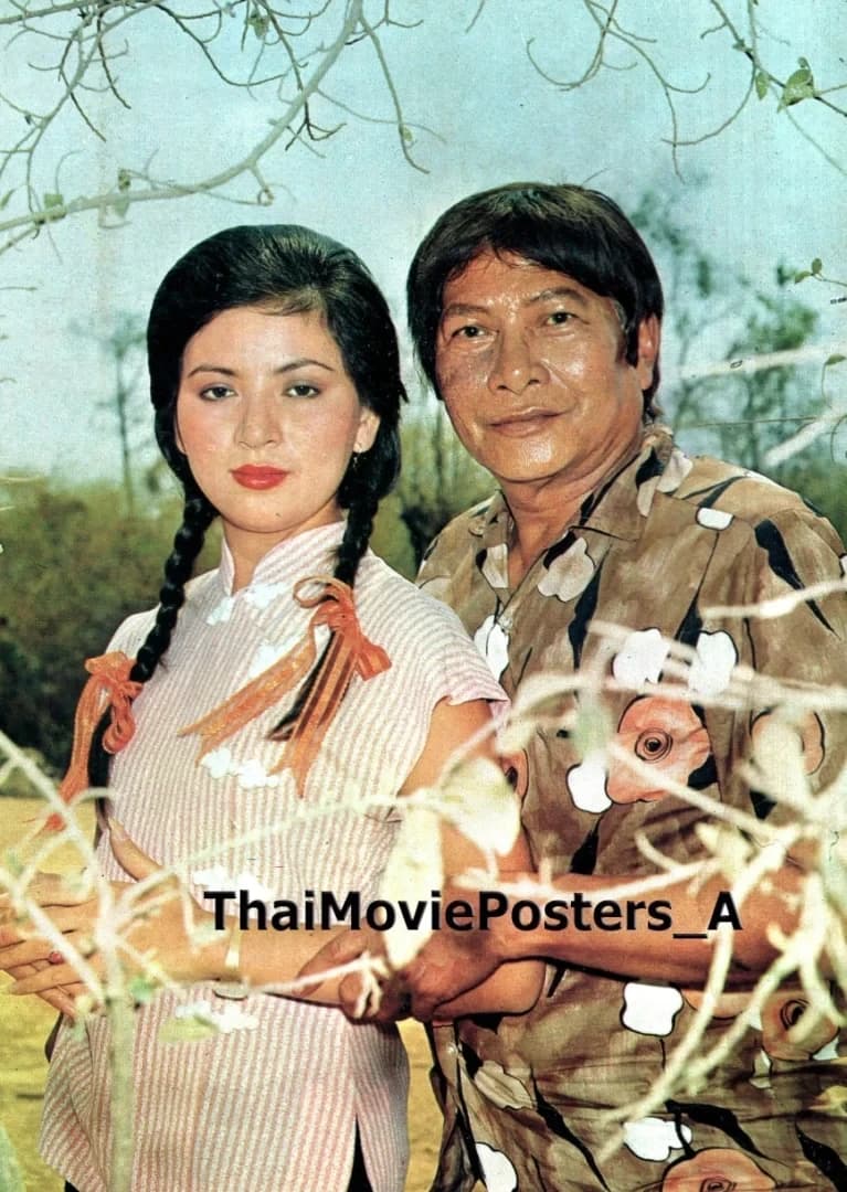 โปสเตอร์ภาพยนตร์ สิงห์รถบรรทุก ใช้เป็นพื้นหลัง