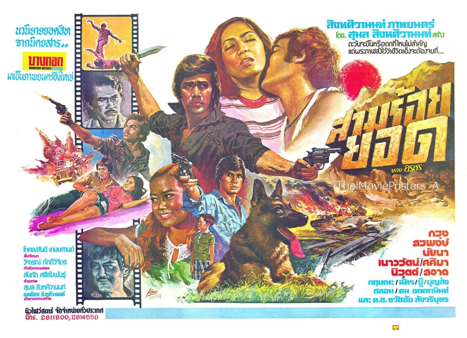 โปสเตอร์ภาพยนตร์ สามร้อยยอด ใช้เป็นพื้นหลัง